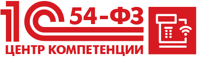 54ФЗ