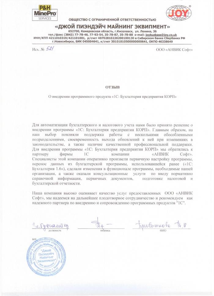 Джой_Бух_КОРП_ред.jpg